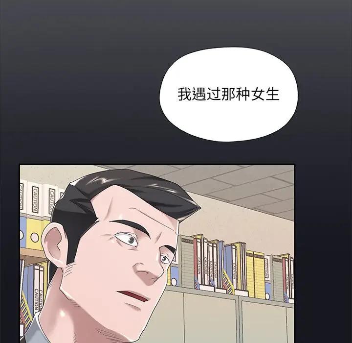 [韩国漫画] 特殊佣人 剧情,女仆,巨乳大奶#[87P]-14