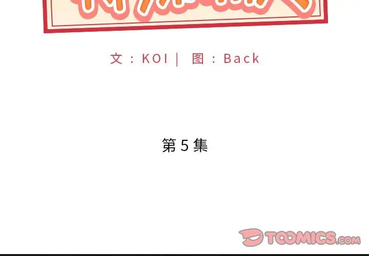 [韩国漫画] 特殊佣人 剧情,女仆,巨乳大奶#[87P]-2
