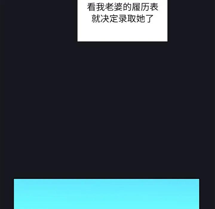 [韩国漫画] 特殊佣人 剧情,女仆,巨乳大奶#[87P]-20