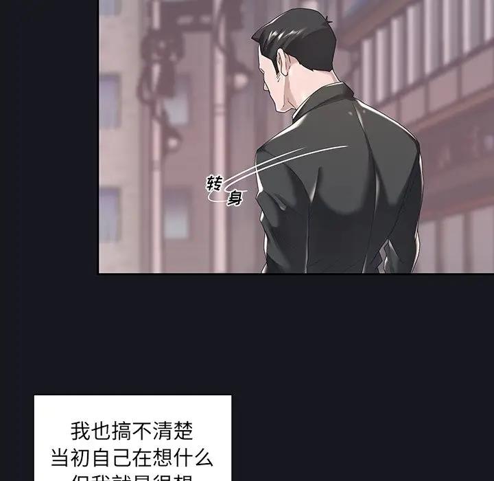 [韩国漫画] 特殊佣人 剧情,女仆,巨乳大奶#[87P]-46