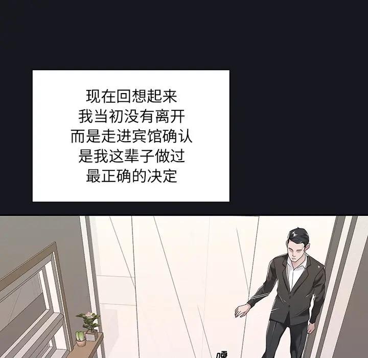[韩国漫画] 特殊佣人 剧情,女仆,巨乳大奶#[87P]-48