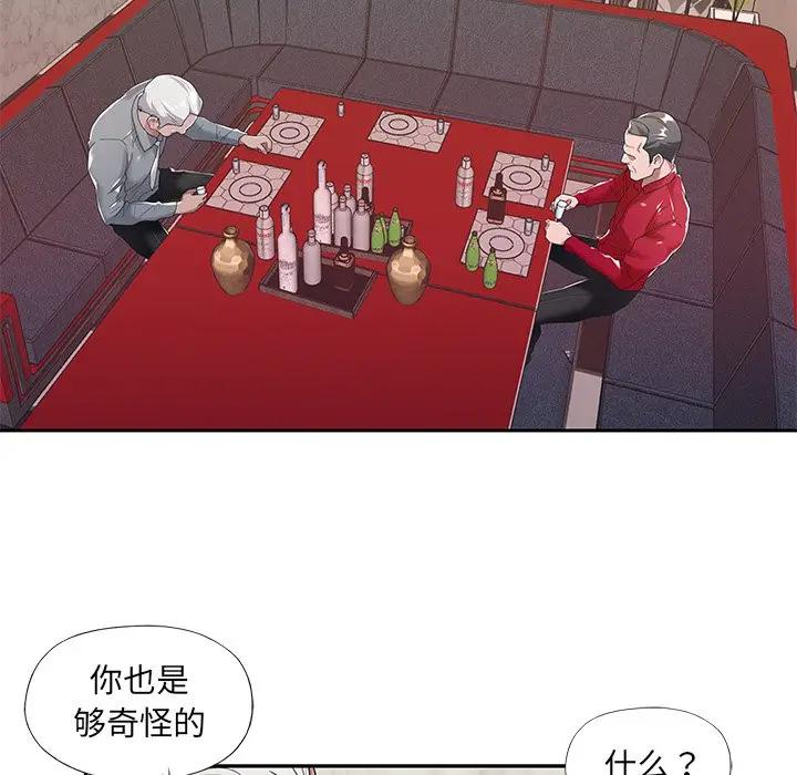 [韩国漫画] 特殊佣人 剧情,女仆,巨乳大奶#[87P]-5