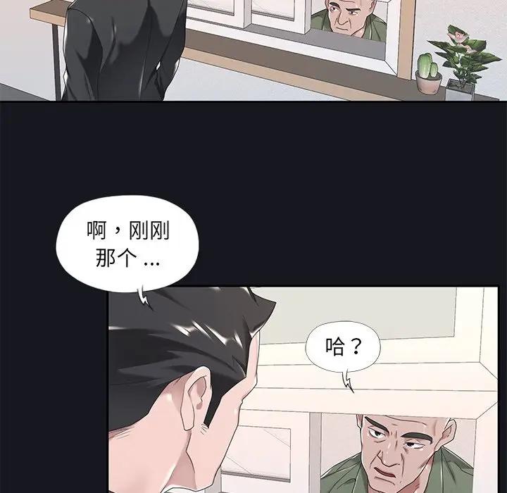[韩国漫画] 特殊佣人 剧情,女仆,巨乳大奶#[87P]-50
