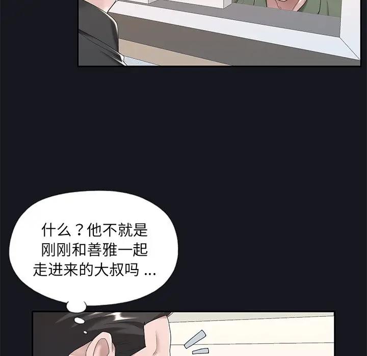 [韩国漫画] 特殊佣人 剧情,女仆,巨乳大奶#[87P]-51