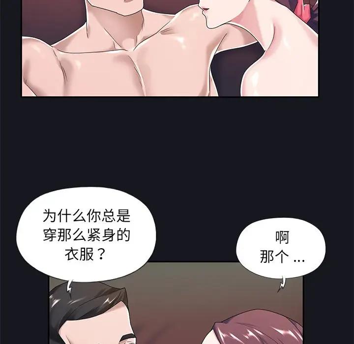 [韩国漫画] 特殊佣人 剧情,女仆,巨乳大奶#[87P]-66
