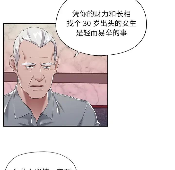 [韩国漫画] 特殊佣人 剧情,女仆,巨乳大奶#[87P]-7