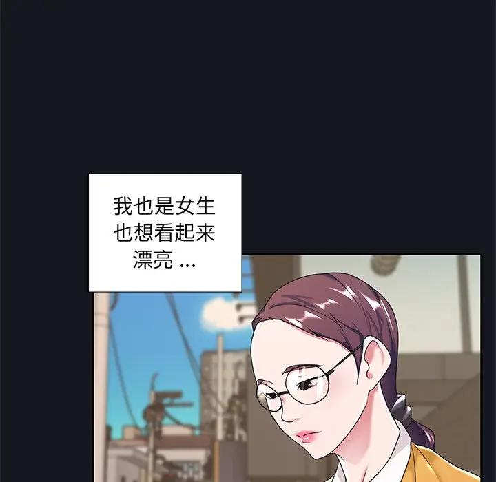[韩国漫画] 特殊佣人 剧情,女仆,巨乳大奶#[87P]-71