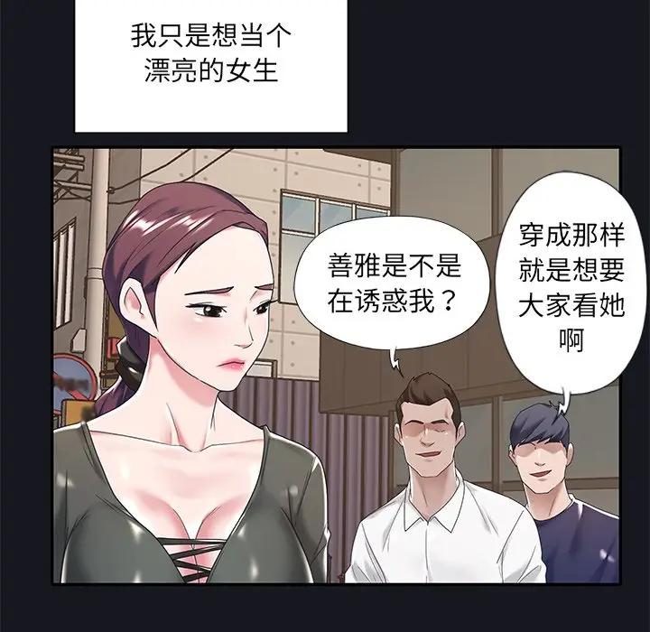 [韩国漫画] 特殊佣人 剧情,女仆,巨乳大奶#[87P]-74