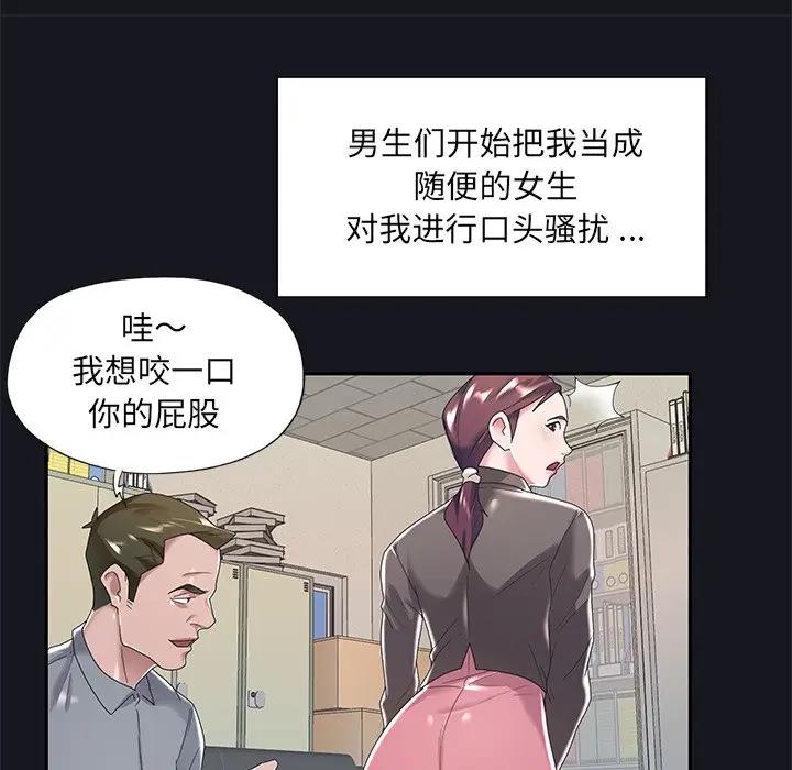 [韩国漫画] 特殊佣人 剧情,女仆,巨乳大奶#[87P]-75