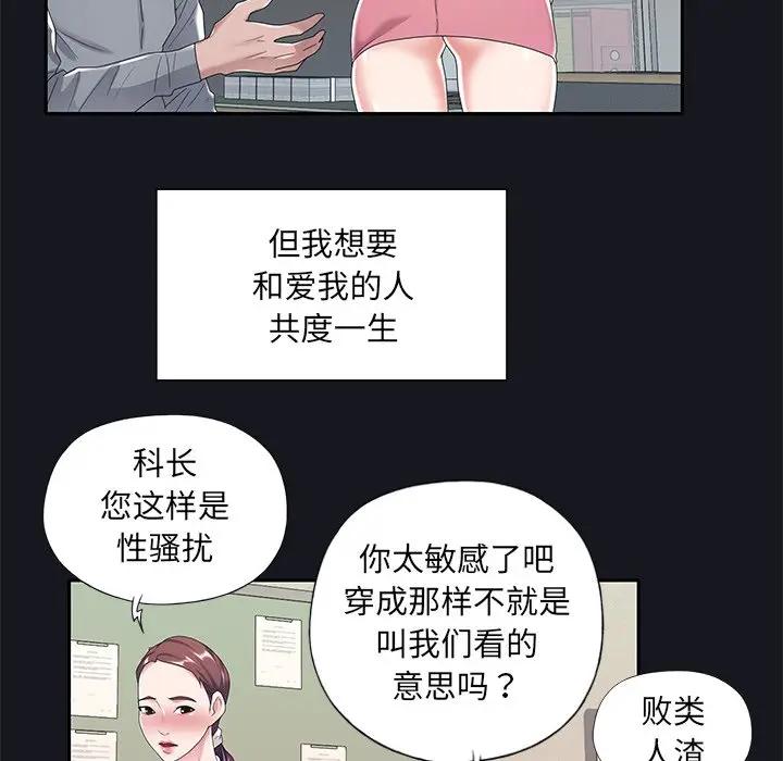 [韩国漫画] 特殊佣人 剧情,女仆,巨乳大奶#[87P]-76