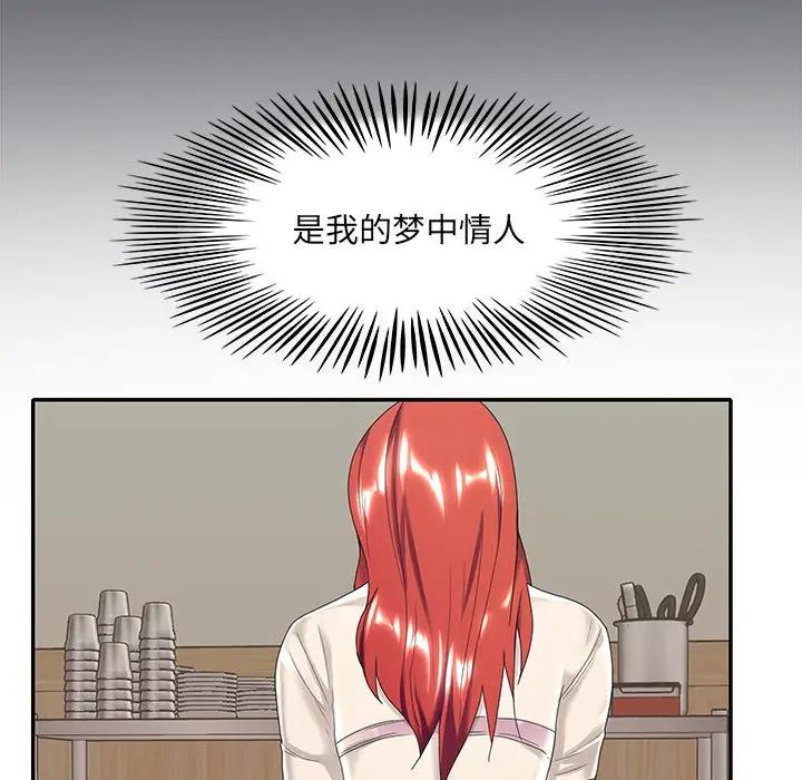 [韩国漫画] 特殊佣人 剧情,女仆,巨乳大奶#[87P]-81