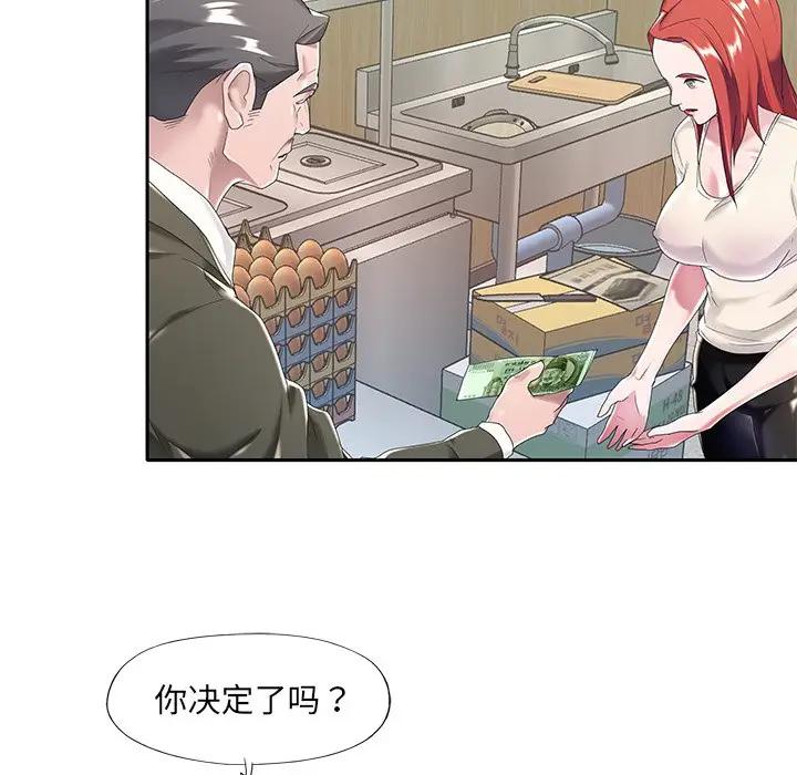 [韩国漫画] 特殊佣人 剧情,女仆,巨乳大奶#[87P]-84
