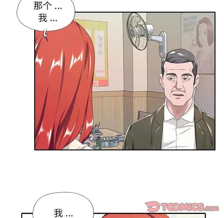 [韩国漫画] 特殊佣人 剧情,女仆,巨乳大奶#[87P]-86