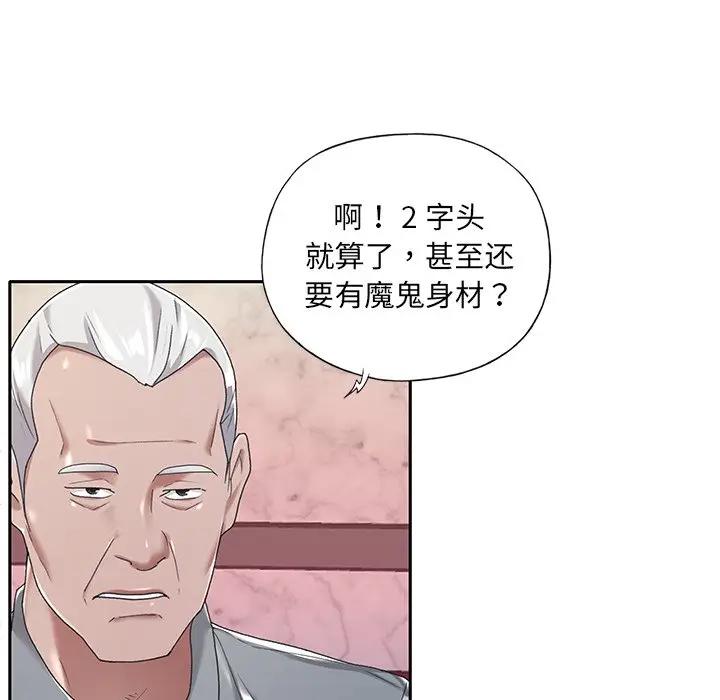 [韩国漫画] 特殊佣人 剧情,女仆,巨乳大奶#[87P]-9