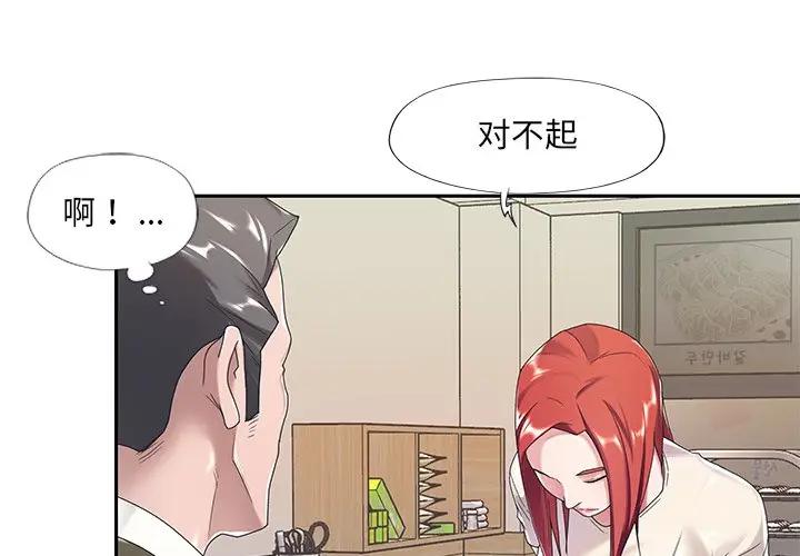 [韩国漫画] 特殊佣人 剧情,女仆,巨乳大奶#[91P]-4