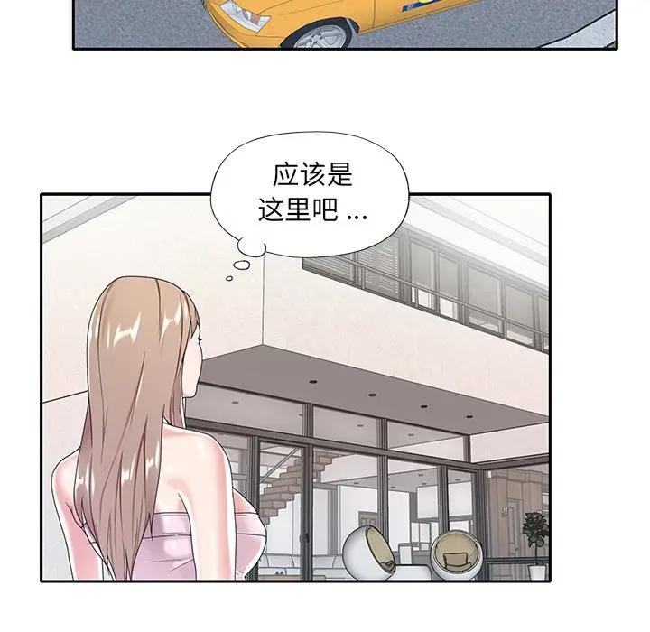[韩国漫画] 特殊佣人 剧情,女仆,巨乳大奶#[91P]-42