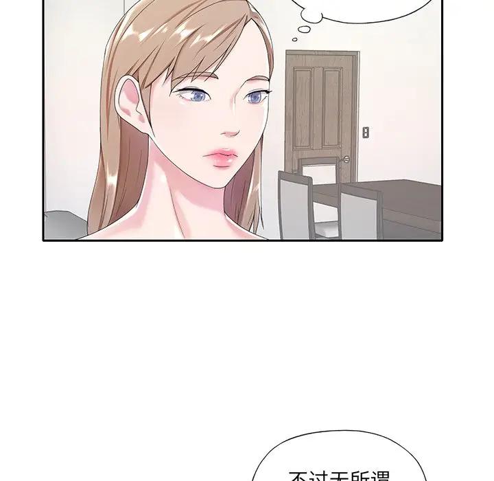 [韩国漫画] 特殊佣人 剧情,女仆,巨乳大奶#[91P]-56