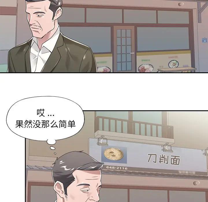 [韩国漫画] 特殊佣人 剧情,女仆,巨乳大奶#[91P]-7