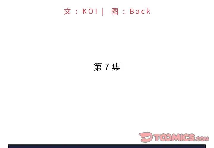 [韩国漫画] 特殊佣人 剧情,女仆,巨乳大奶#[101P]-2