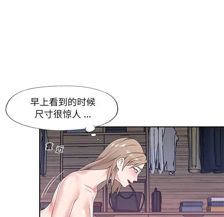 [韩国漫画] 特殊佣人 剧情,女仆,巨乳大奶#[101P]-41