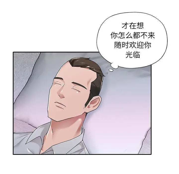 [韩国漫画] 特殊佣人 剧情,女仆,巨乳大奶#[101P]-44