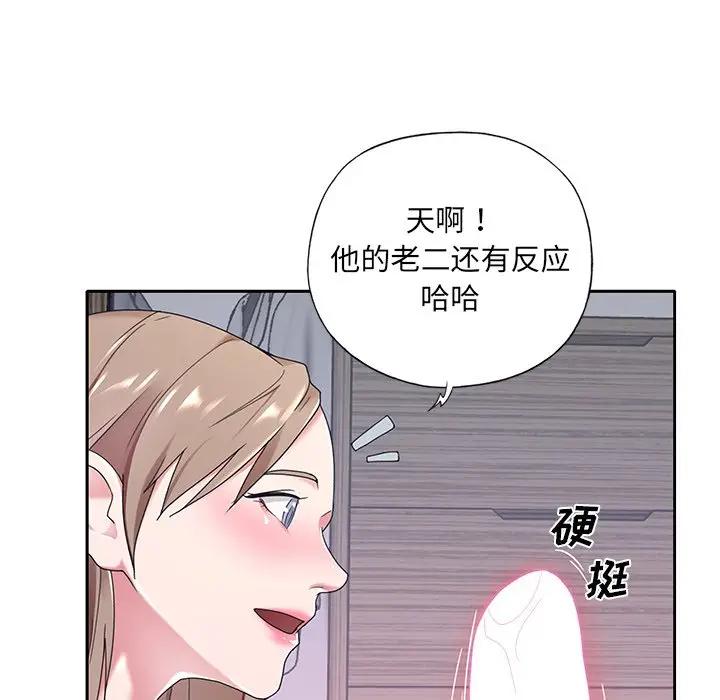 [韩国漫画] 特殊佣人 剧情,女仆,巨乳大奶#[101P]-47