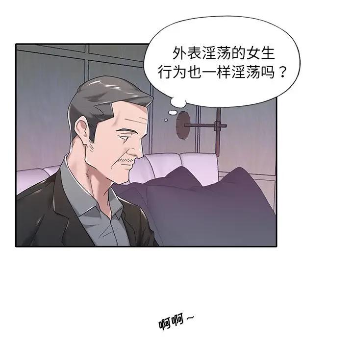 [韩国漫画] 特殊佣人 剧情,女仆,巨乳大奶#[101P]-61