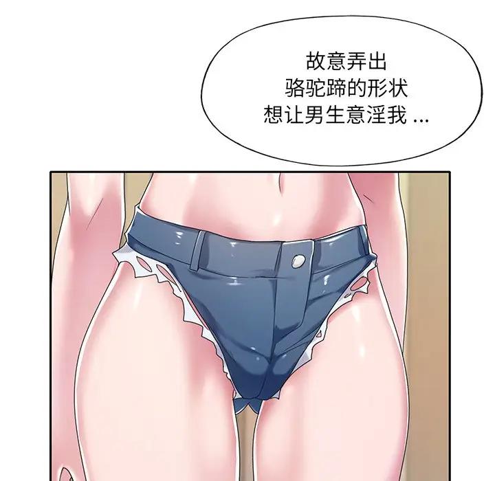 [韩国漫画] 特殊佣人 剧情,女仆,巨乳大奶#[101P]-90