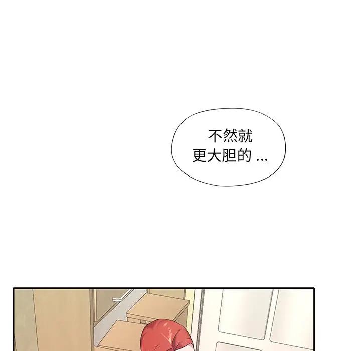 [韩国漫画] 特殊佣人 剧情,女仆,巨乳大奶#[101P]-93