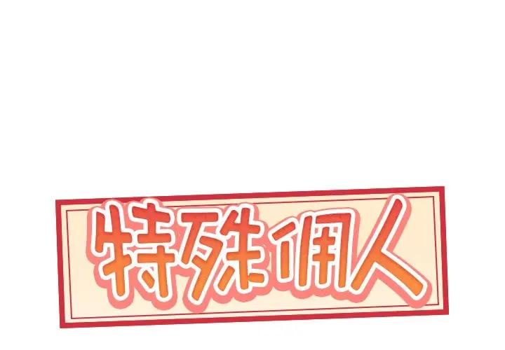 [Manhwa] Special servant Plot, maid, big breasts#[93P]-1