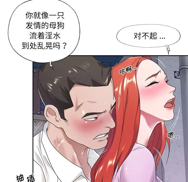 [Manhwa] Special servant Plot, maid, big breasts#[93P]-17