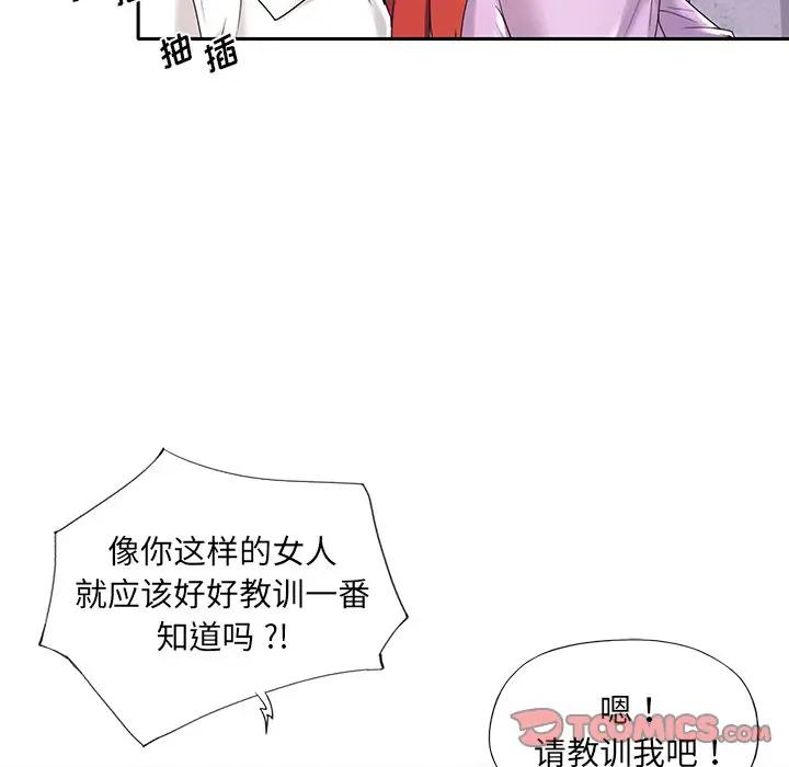 [Manhwa] Special servant Plot, maid, big breasts#[93P]-18