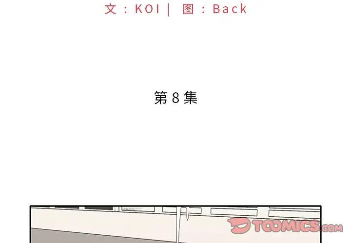 [Manhwa] Special servant Plot, maid, big breasts#[93P]-2