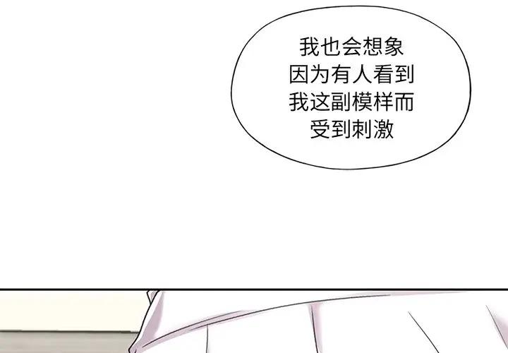 [Manhwa] Special servant Plot, maid, big breasts#[93P]-4