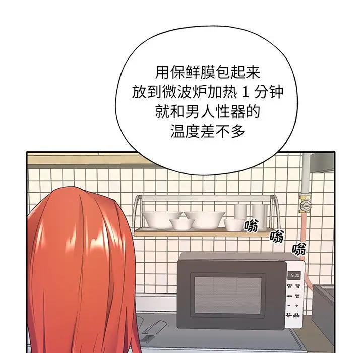 [Manhwa] Special servant Plot, maid, big breasts#[93P]-49