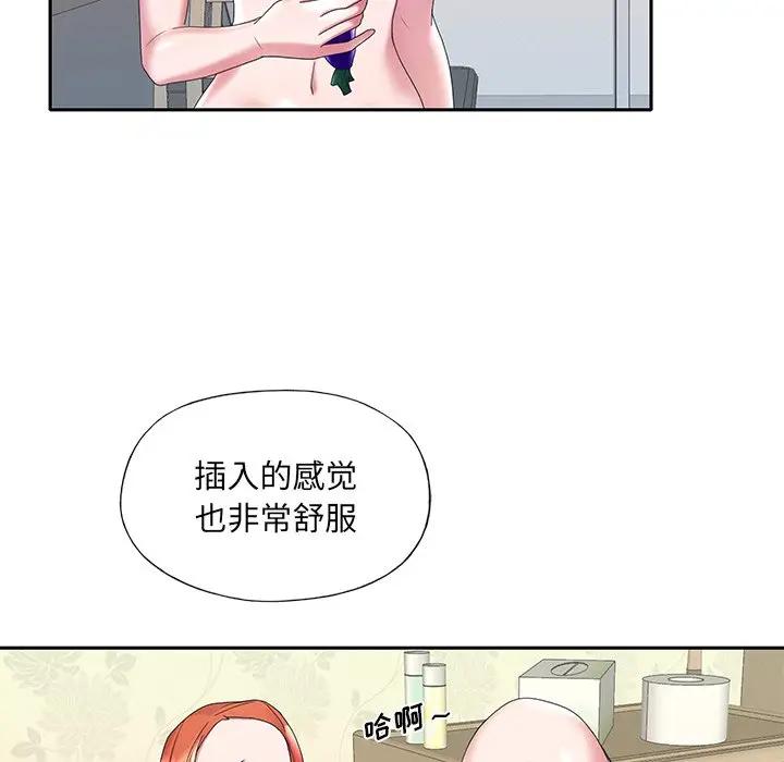 [Manhwa] Special servant Plot, maid, big breasts#[93P]-52