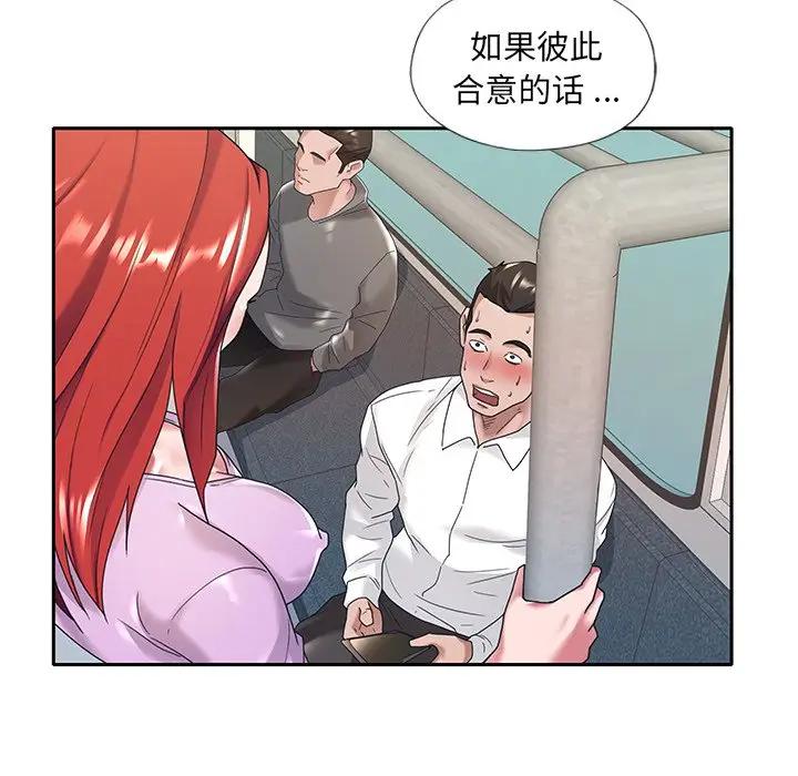 [Manhwa] Special servant Plot, maid, big breasts#[93P]-6
