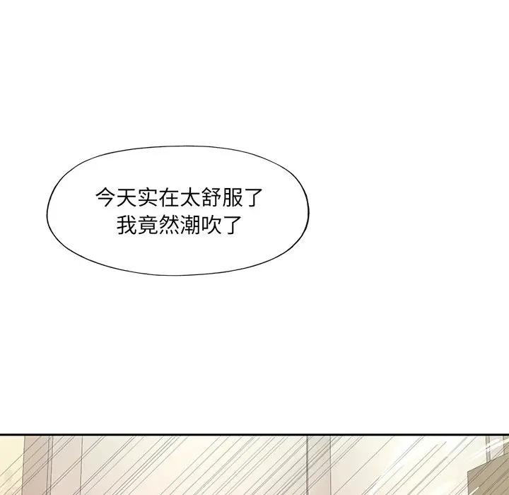 [Manhwa] Special servant Plot, maid, big breasts#[93P]-69