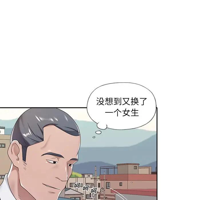 [Manhwa] Special servant Plot, maid, big breasts#[93P]-77