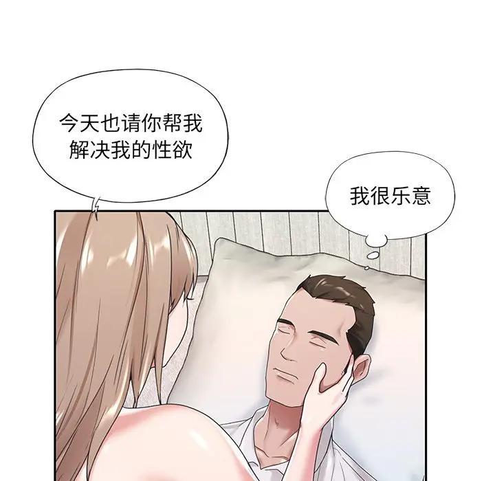 [Manhwa] Special servant Plot, maid, big breasts#[93P]-87