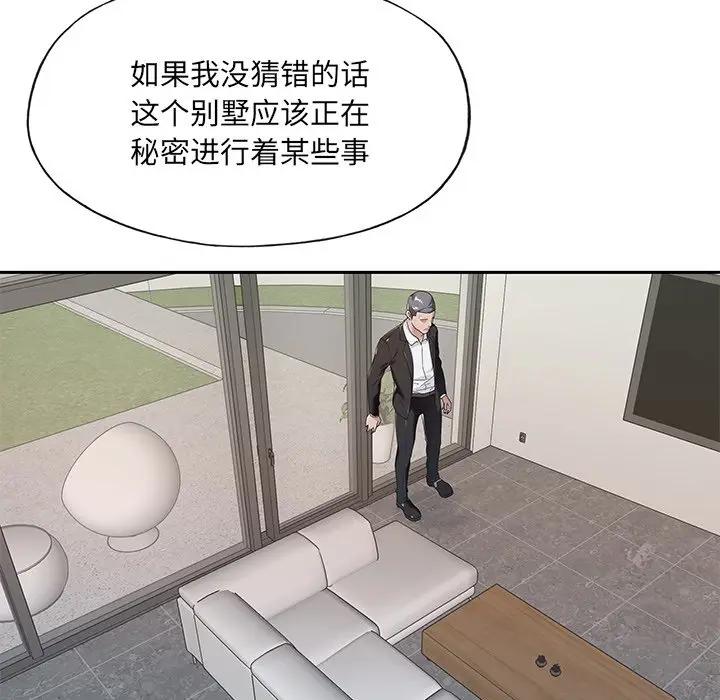 [韩国漫画] 特殊佣人 剧情,女仆,巨乳大奶#[78P]-11