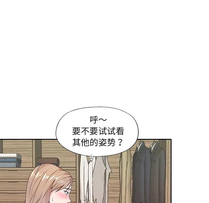 [韩国漫画] 特殊佣人 剧情,女仆,巨乳大奶#[78P]-40