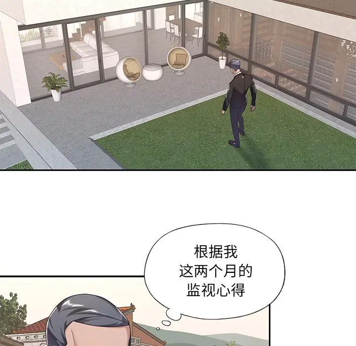 [韩国漫画] 特殊佣人 剧情,女仆,巨乳大奶#[78P]-7
