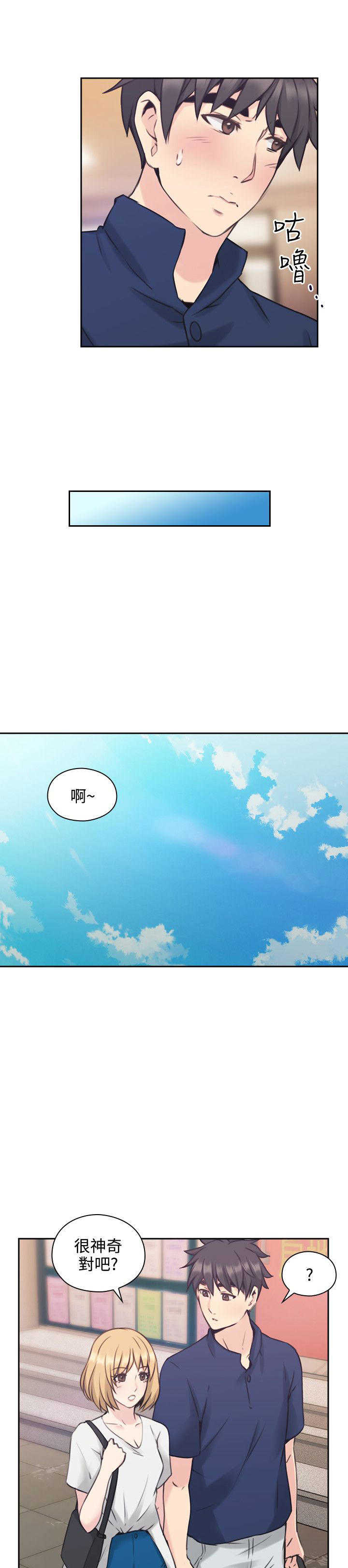 [韩国漫画] 老师真棒 校园,熟女人妻,女教师,巨乳大奶,OL,女学生#[35P]-18