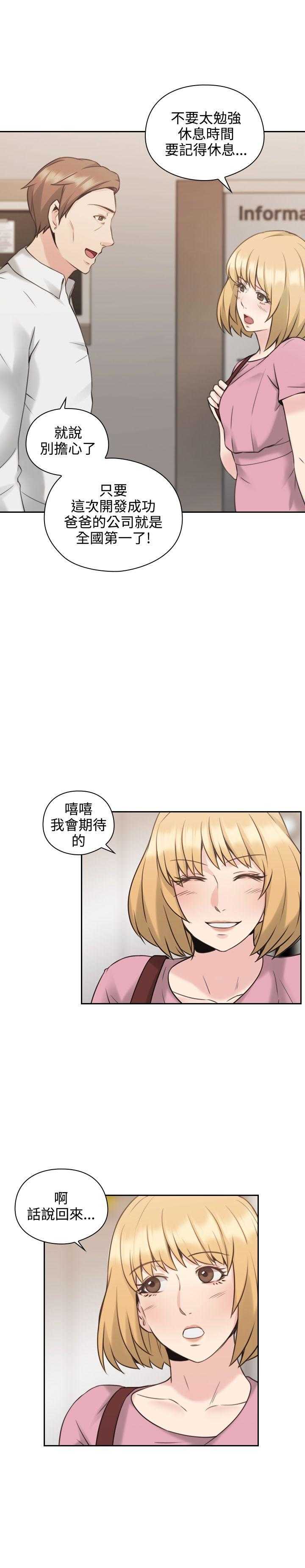 [韩国漫画] 老师真棒 校园,熟女人妻,女教师,巨乳大奶,OL,女学生#[31P]-10