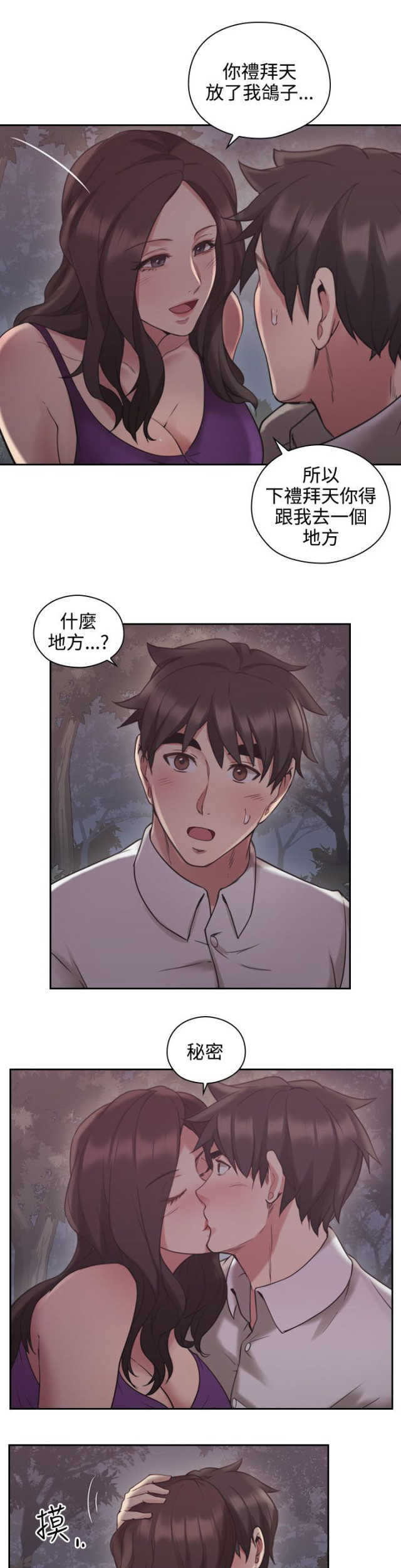 [韩国漫画] 老师真棒 校园,熟女人妻,女教师,巨乳大奶,OL,女学生#[48P]-30