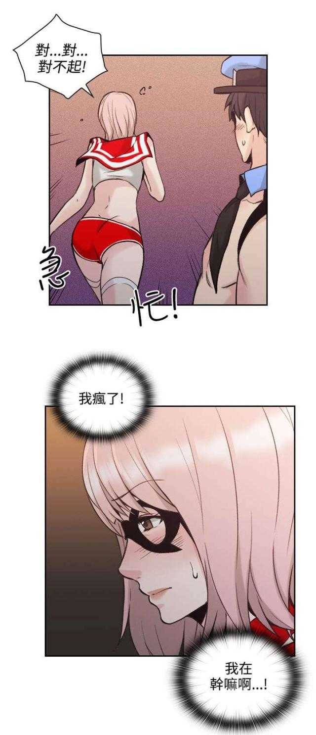 [韩国漫画] 老师真棒 校园,熟女人妻,女教师,巨乳大奶,OL,女学生#[46P]-45
