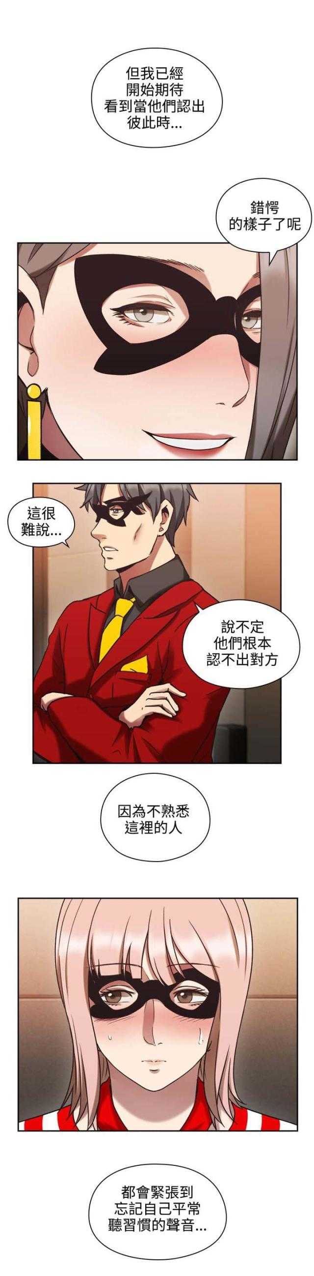 [韩国漫画] 老师真棒 校园,熟女人妻,女教师,巨乳大奶,OL,女学生#[46P]-7