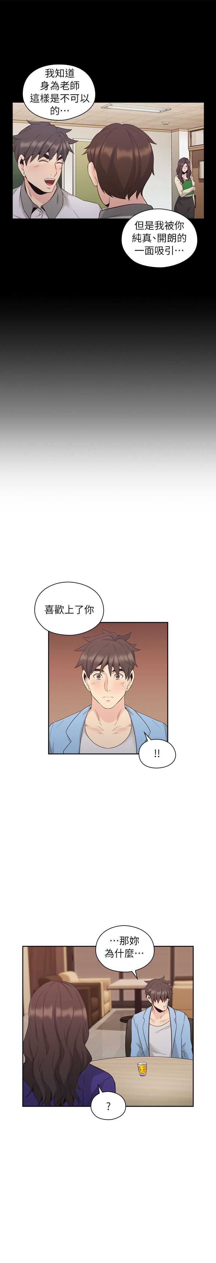 [韩国漫画] 老师真棒 校园,熟女人妻,女教师,巨乳大奶,OL,女学生#[29P]-11