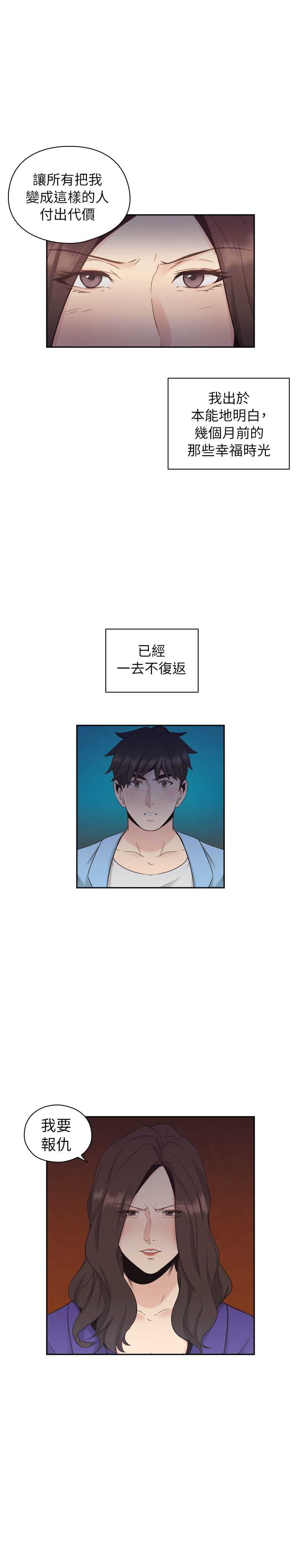 [韩国漫画] 老师真棒 校园,熟女人妻,女教师,巨乳大奶,OL,女学生#[29P]-28